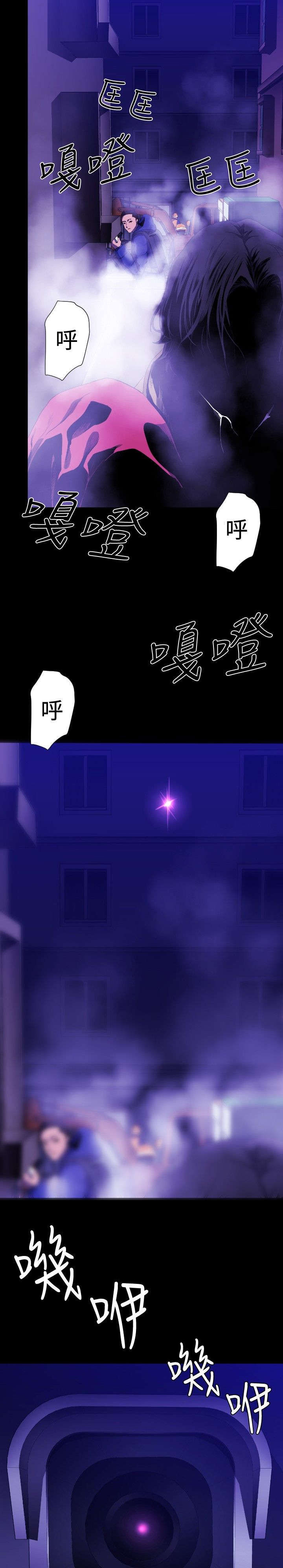 异人调查员漫画,第27章：通缉（第一季完）1图
