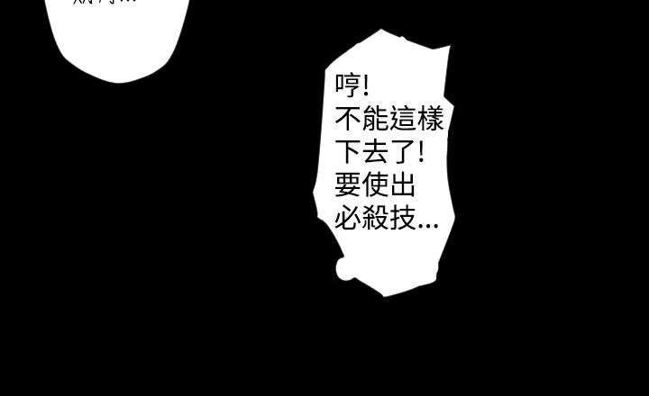 异人调查员漫画,第6章：亲吻2图