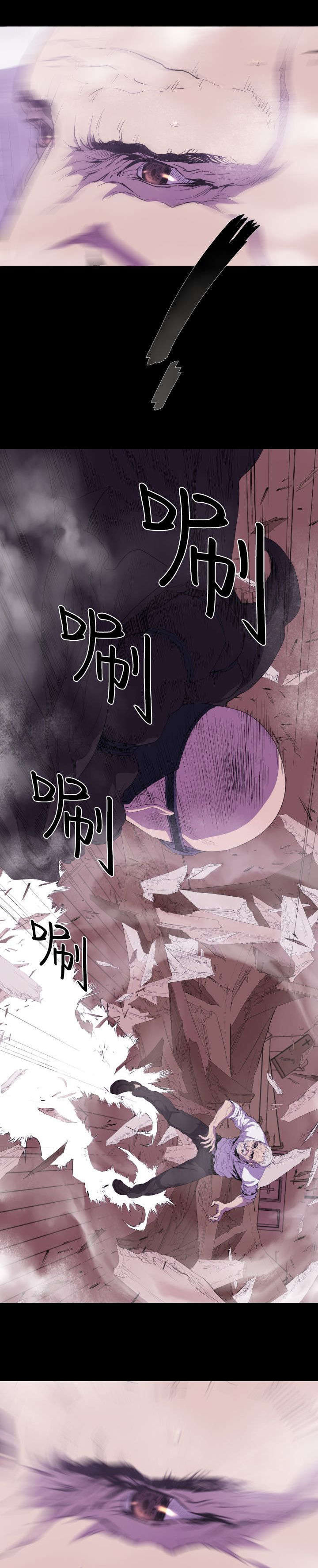 异人调查员漫画,第11章：危机25图