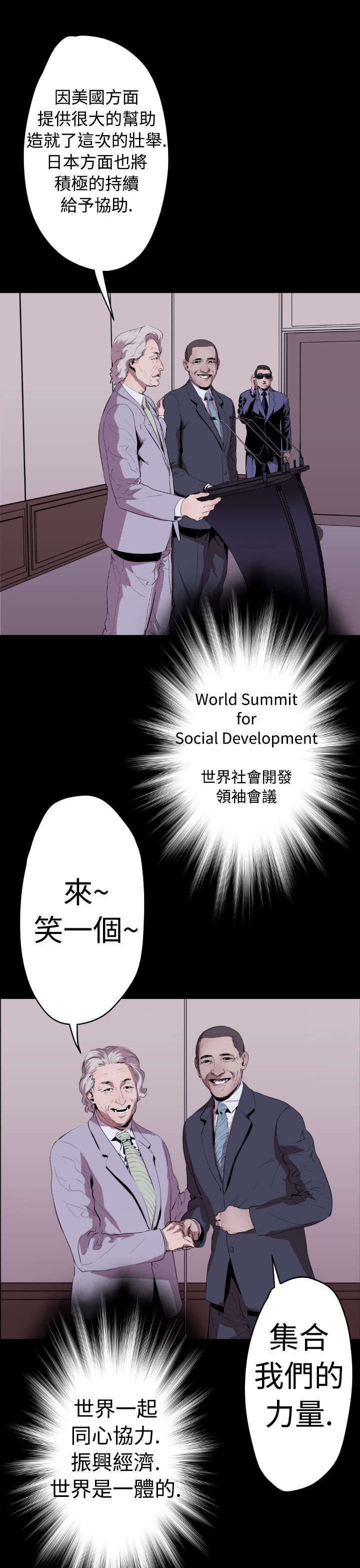 异人调查员漫画,第15章：窗外的人影1图