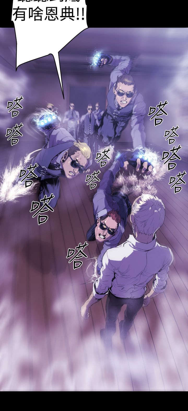 异人调查员漫画,第9章：老朋友1图