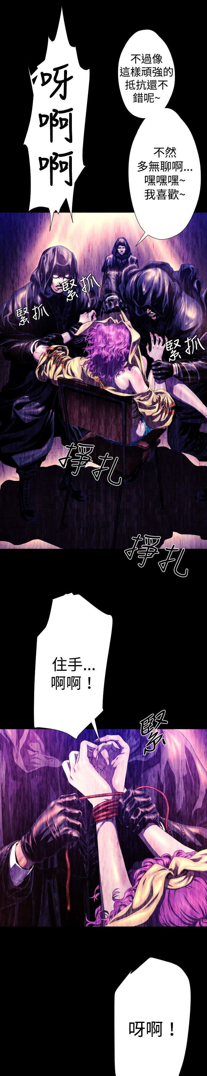 异人调查员漫画,第24章：幻觉？4图