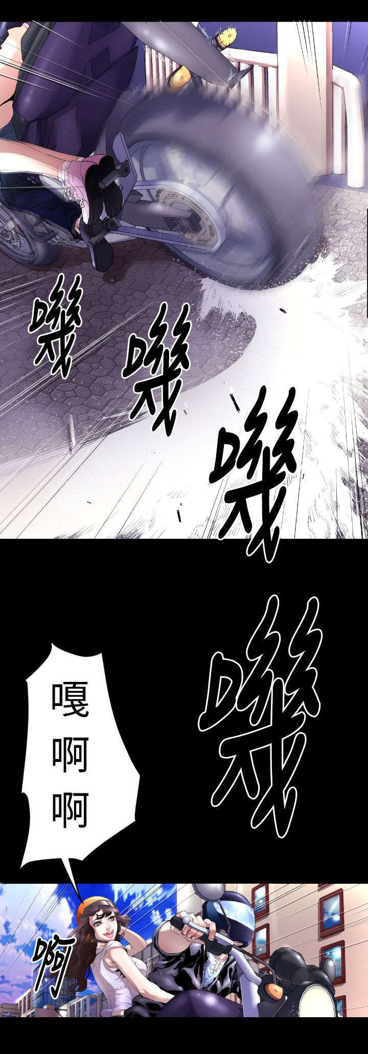 异人调查员漫画,第5章：青梅竹马1图