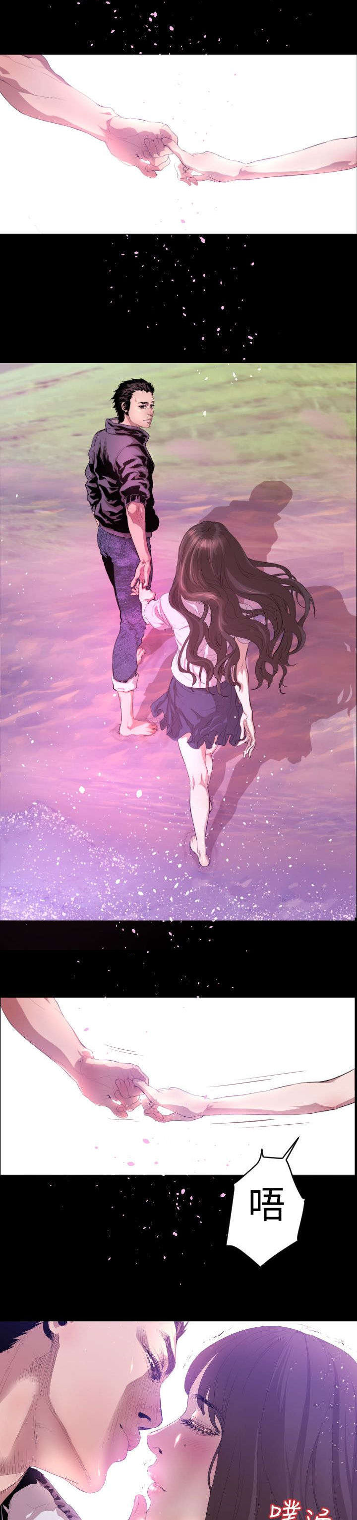 异人调查员漫画,第6章：亲吻3图