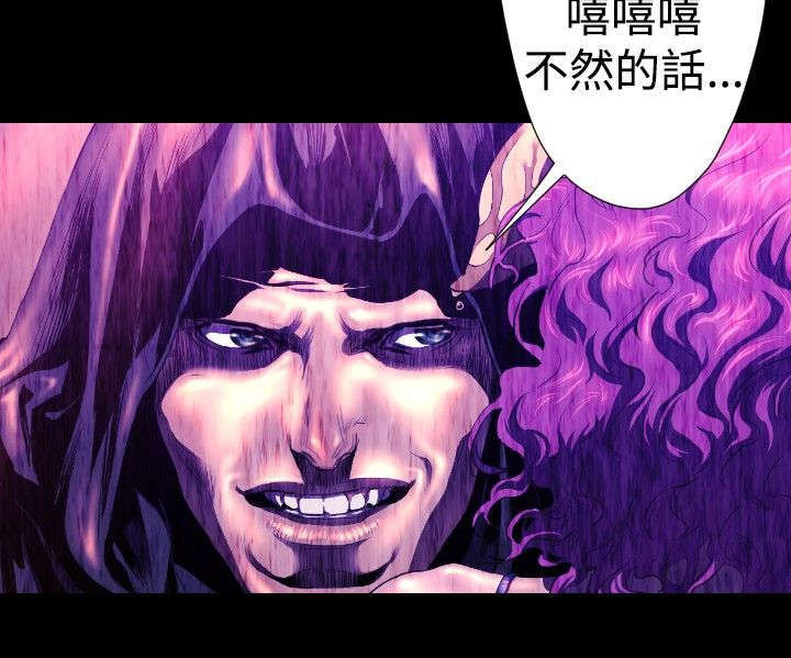 异人调查员漫画,第24章：幻觉？2图
