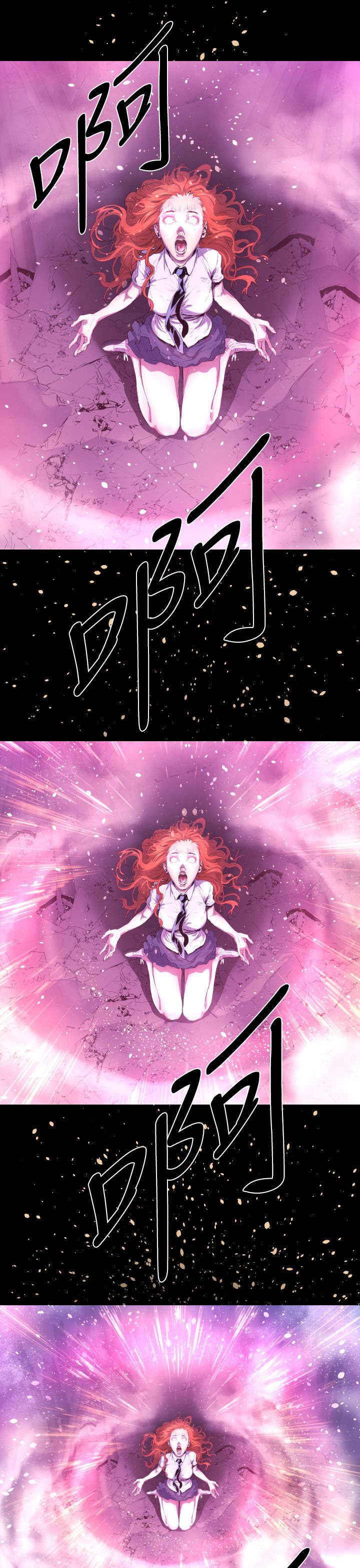 异人调查员漫画,第12章：惊变1图