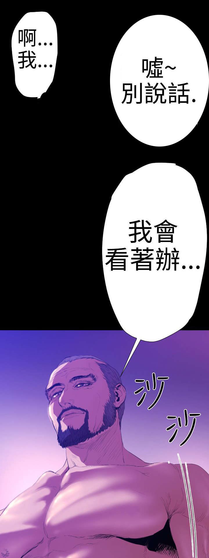 异人调查员漫画,第18章：学姐之死2图