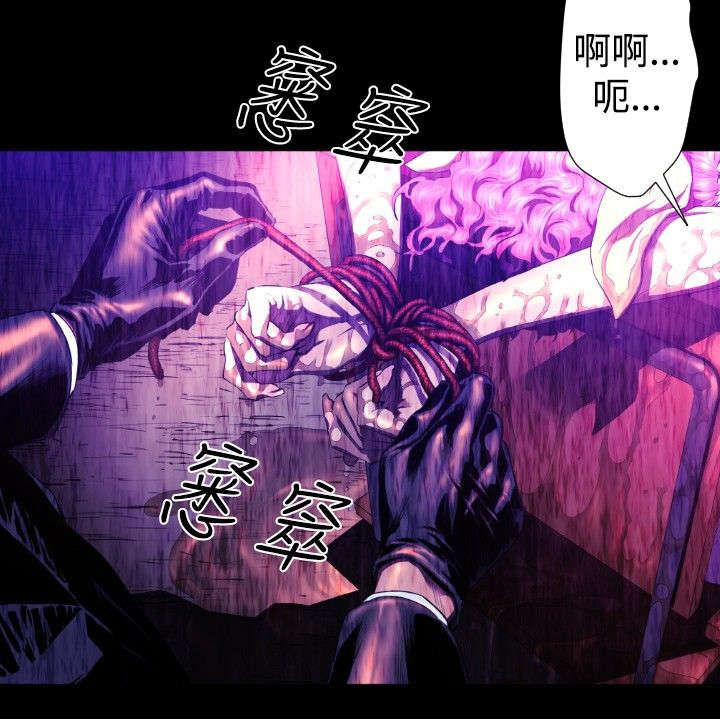 异人调查员漫画,第24章：幻觉？5图