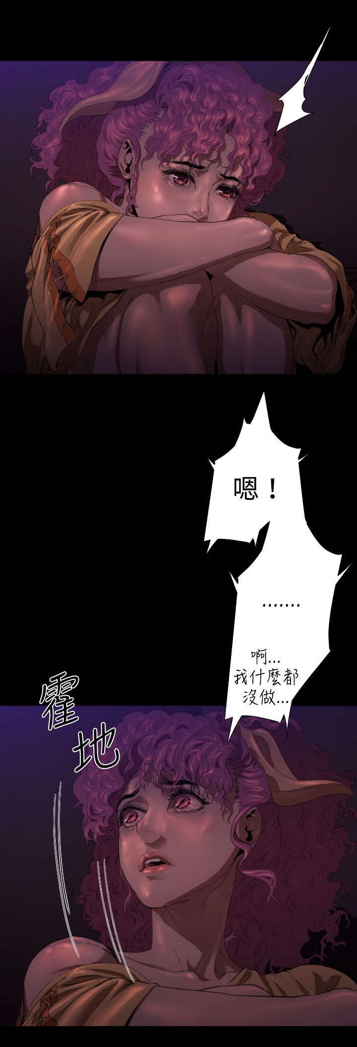 异人调查员漫画,第23章：妈妈1图
