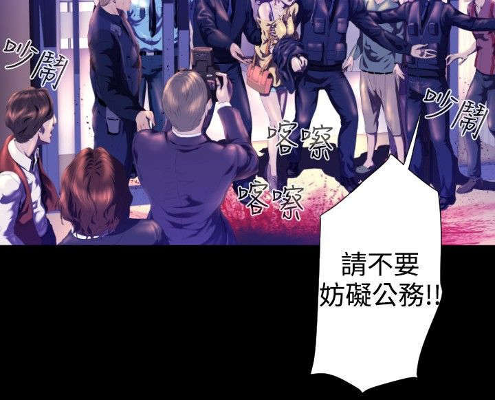 异人调查员漫画,第21章：嫌疑人5图