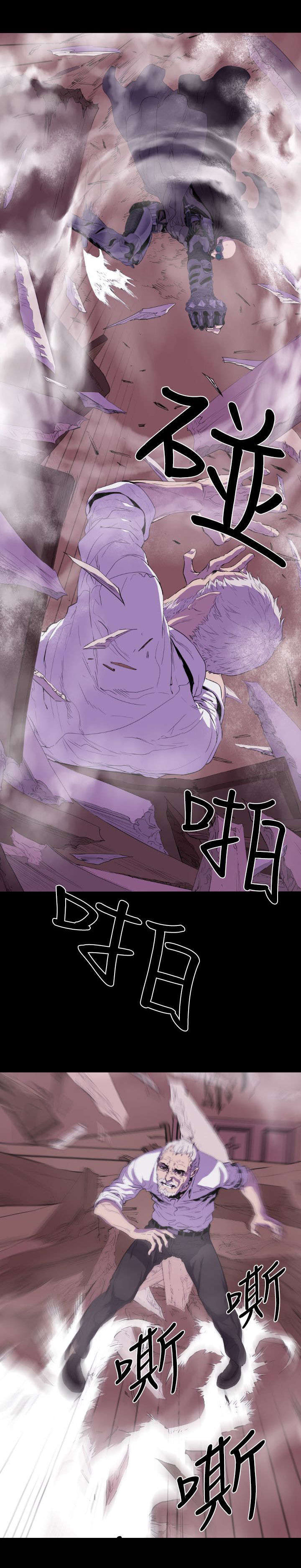 异人调查员漫画,第11章：危机24图