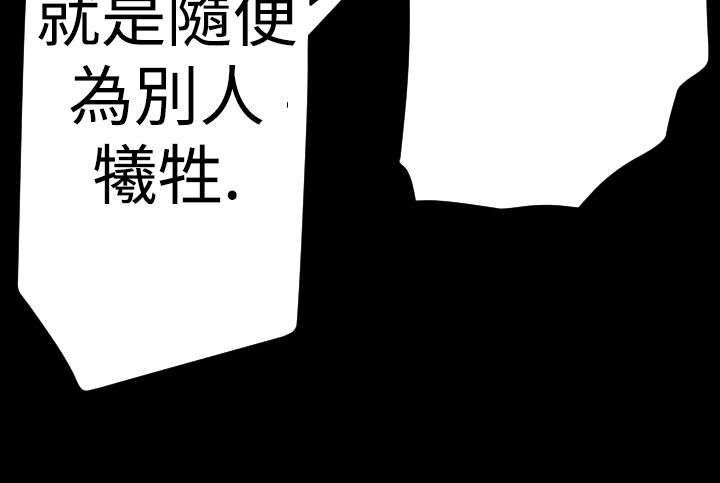 异人调查员漫画,第12章：惊变3图