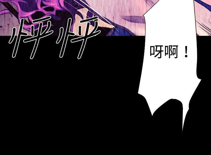 异人调查员漫画,第24章：幻觉？2图