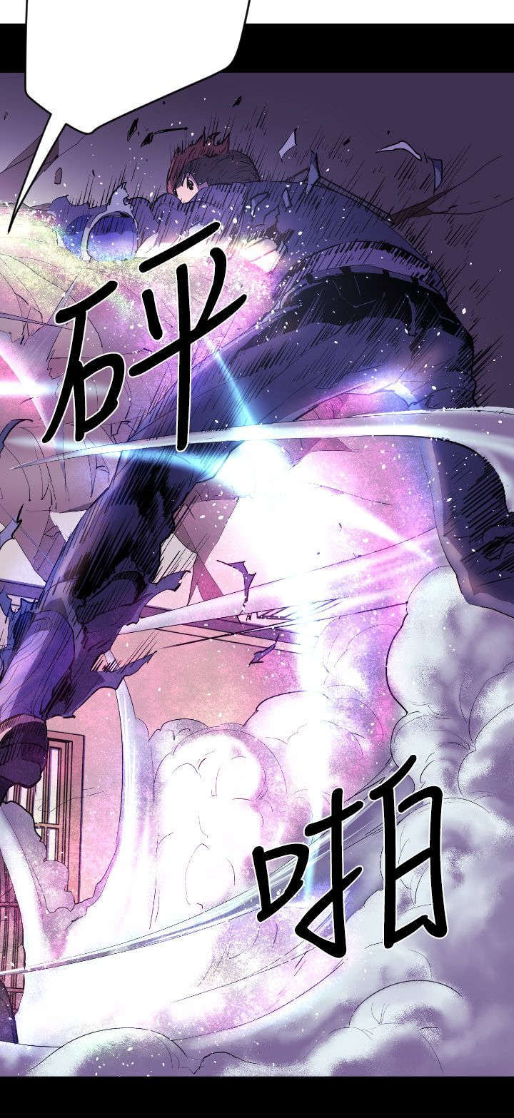 异人调查员漫画,第9章：老朋友3图