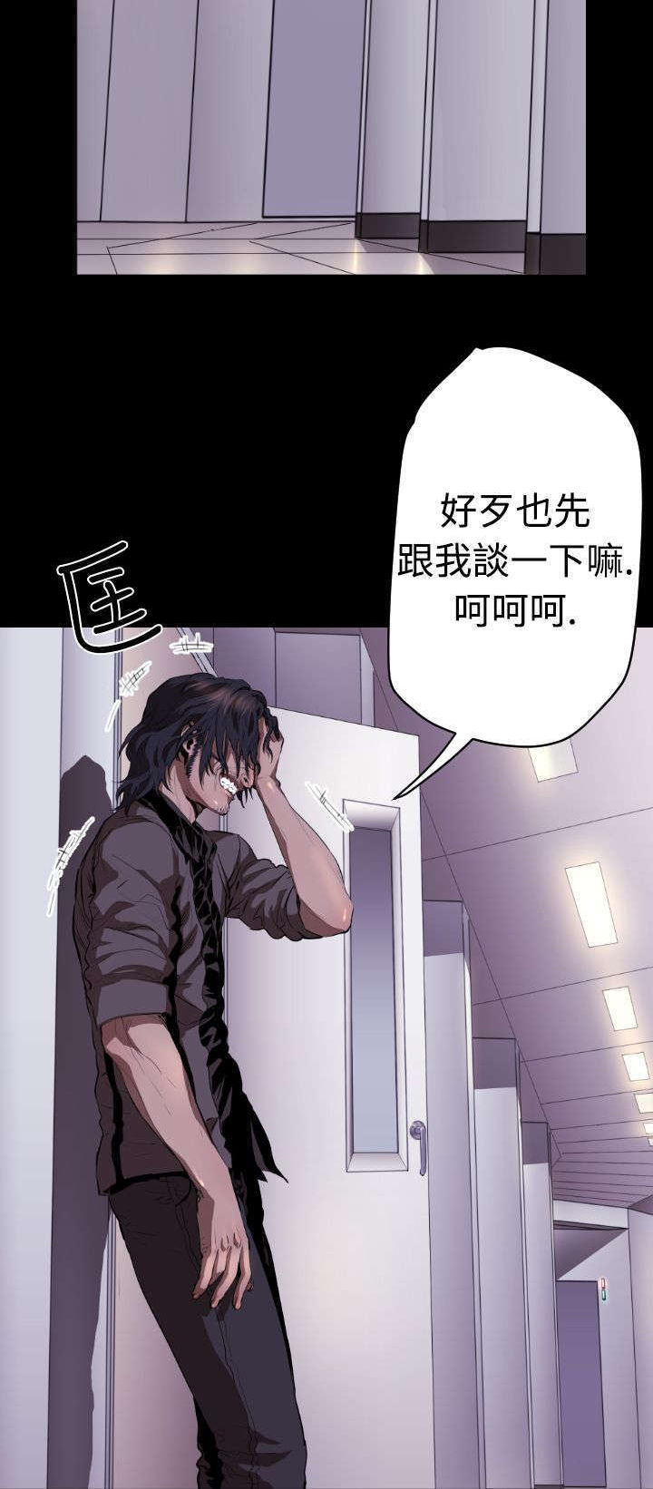 异人调查员漫画,第15章：窗外的人影3图