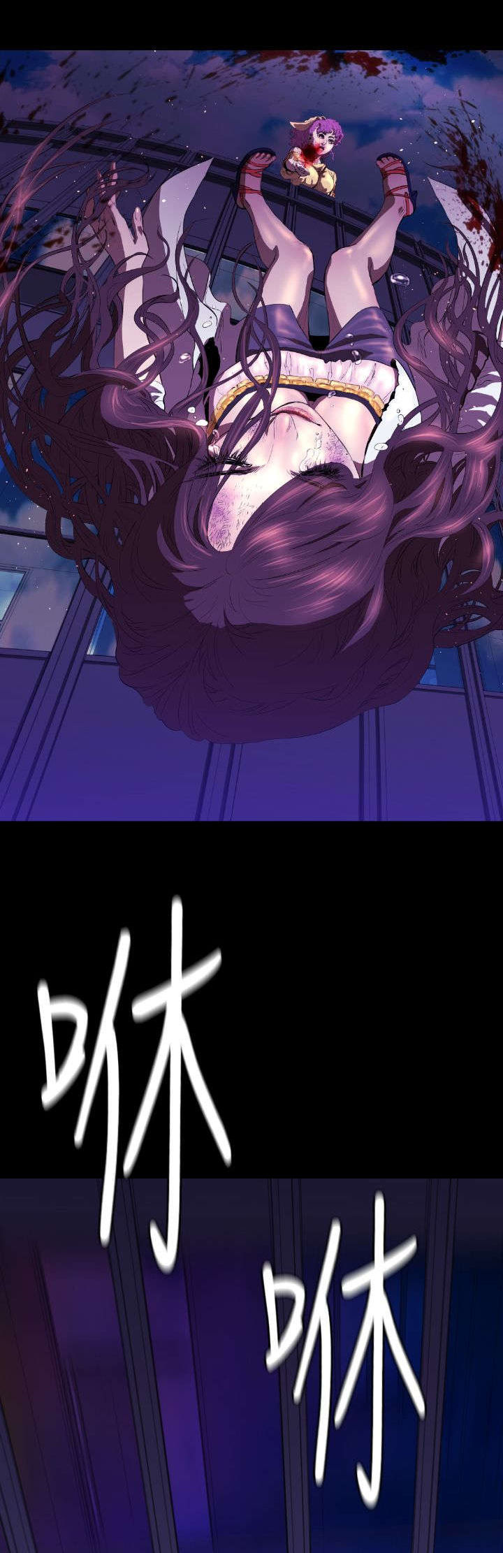 异人调查员漫画,第20章：学姐之死34图