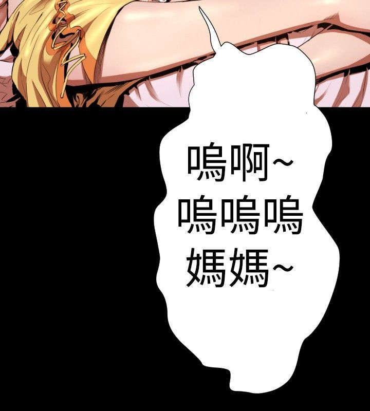 异人调查员漫画,第23章：妈妈3图