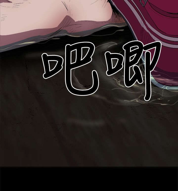 异人调查员漫画,第2章：逃离2图