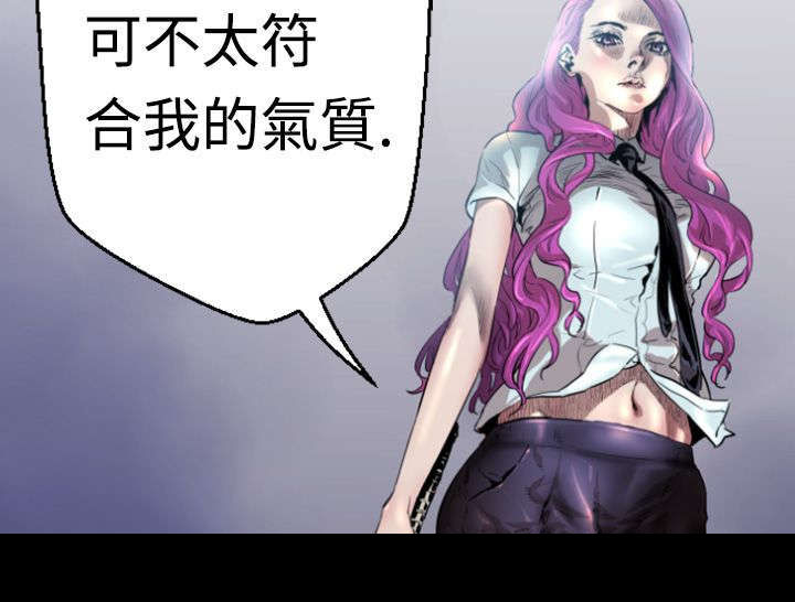 异人调查员漫画,第2章：逃离4图