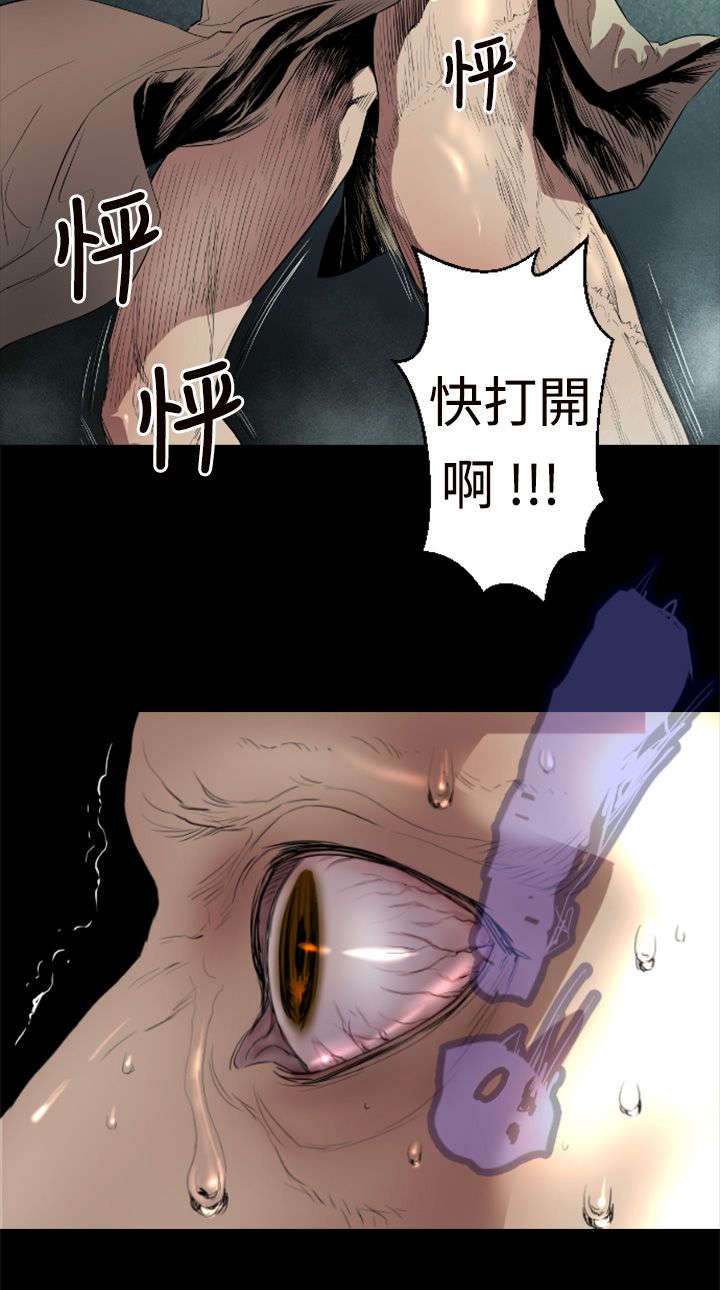 异人调查员漫画,第1章：初始1图
