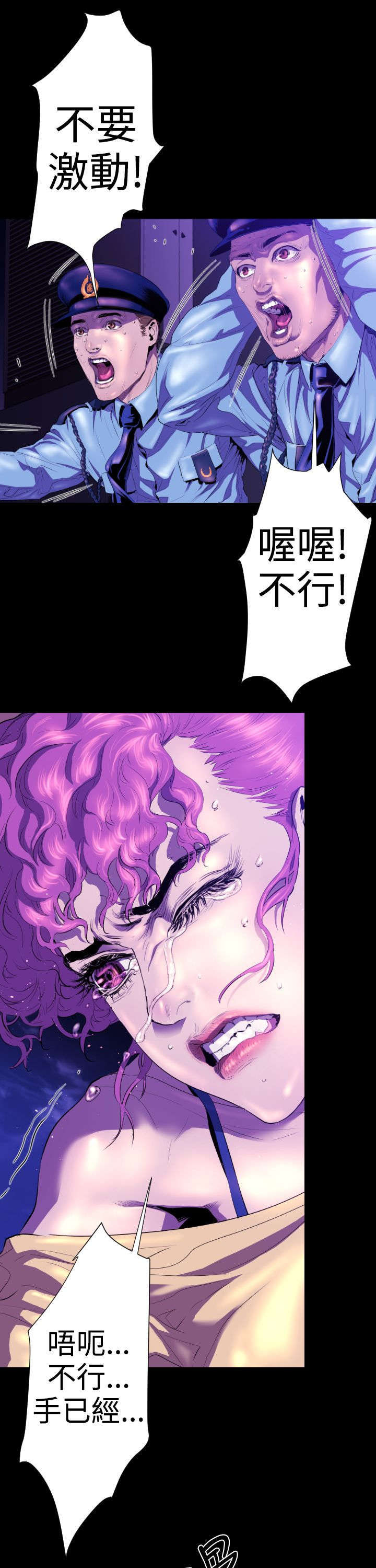 异人调查员漫画,第20章：学姐之死31图