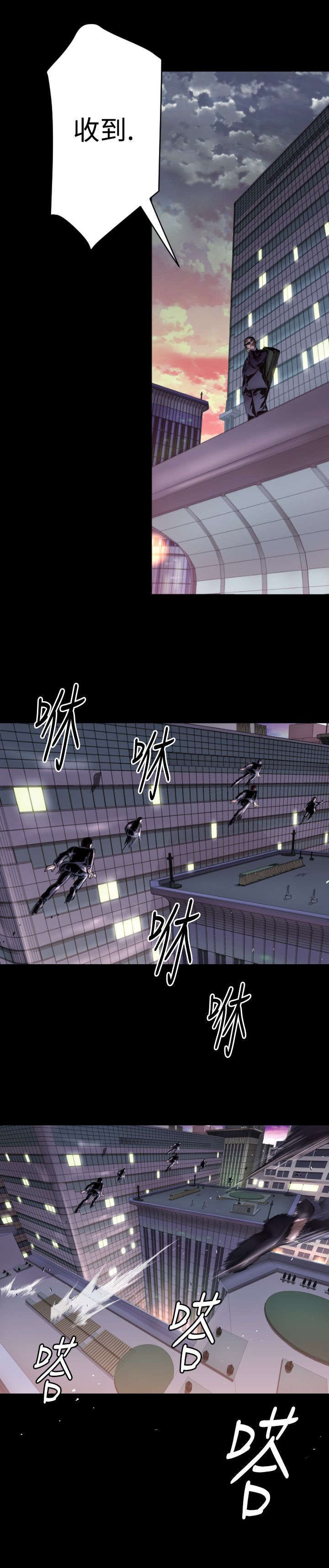 异人调查员漫画,第5章：青梅竹马4图