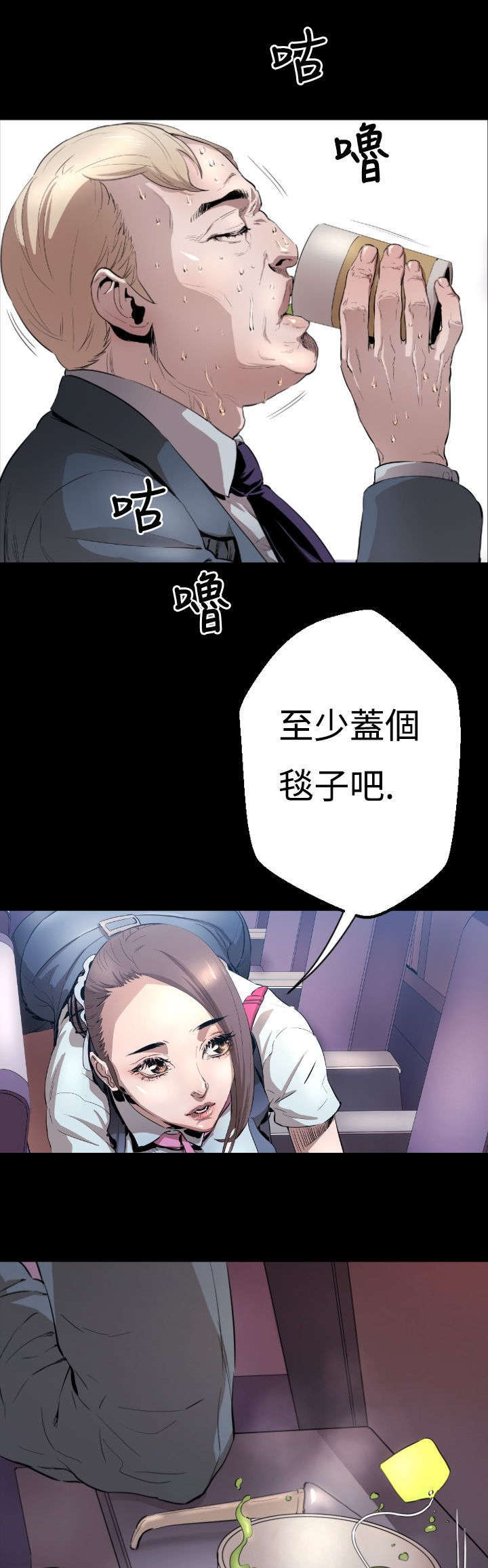 异人调查员漫画,第3章：客机风波3图