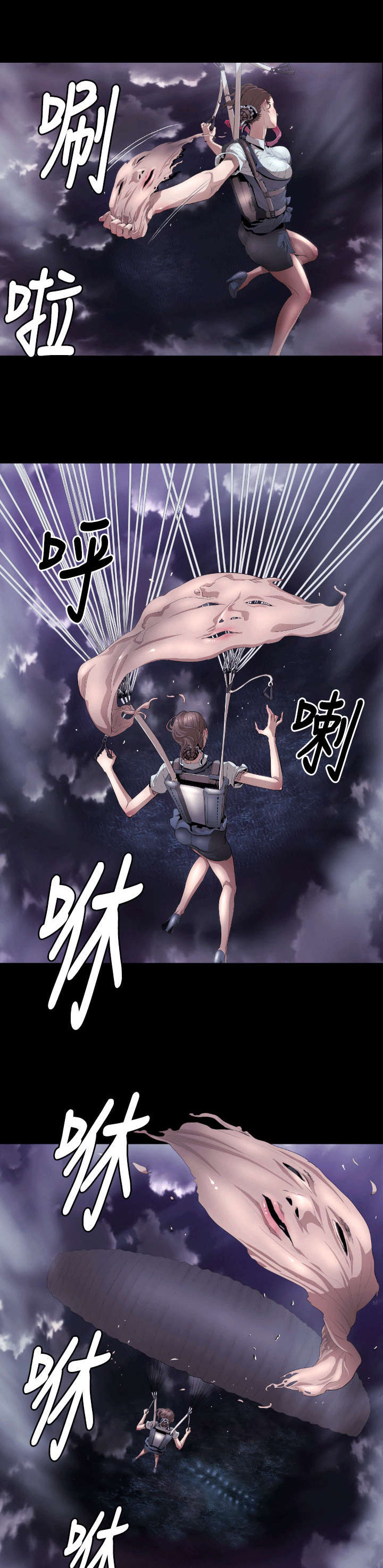 异人调查员漫画,第4章：客机风波22图