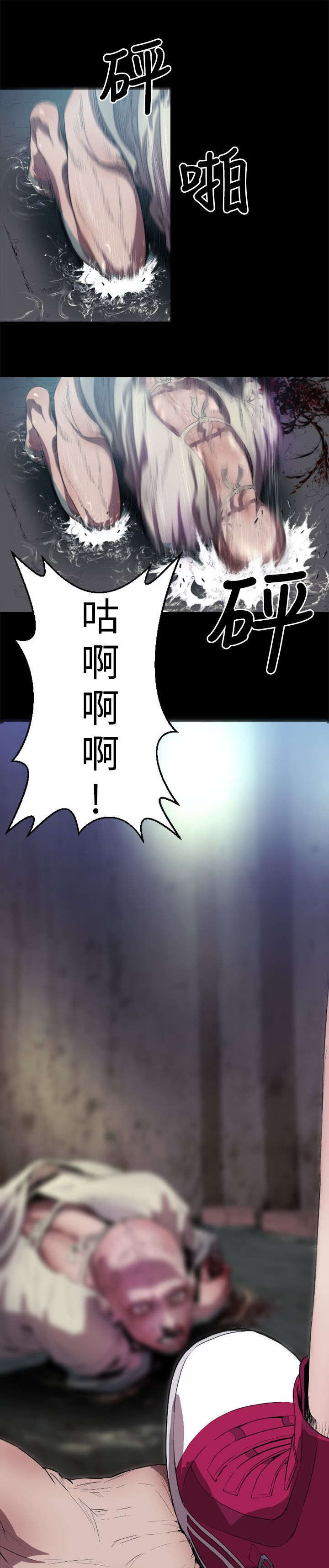 异人调查员漫画,第2章：逃离1图