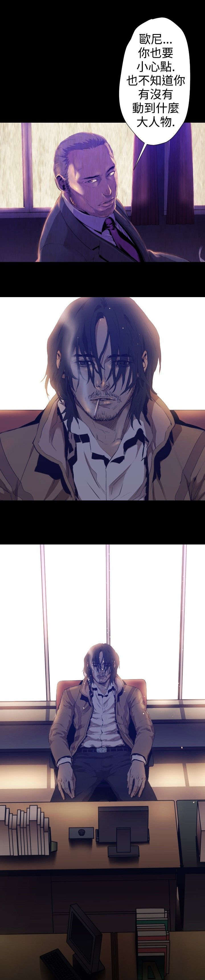 异人调查员漫画,第22章：恶魔4图