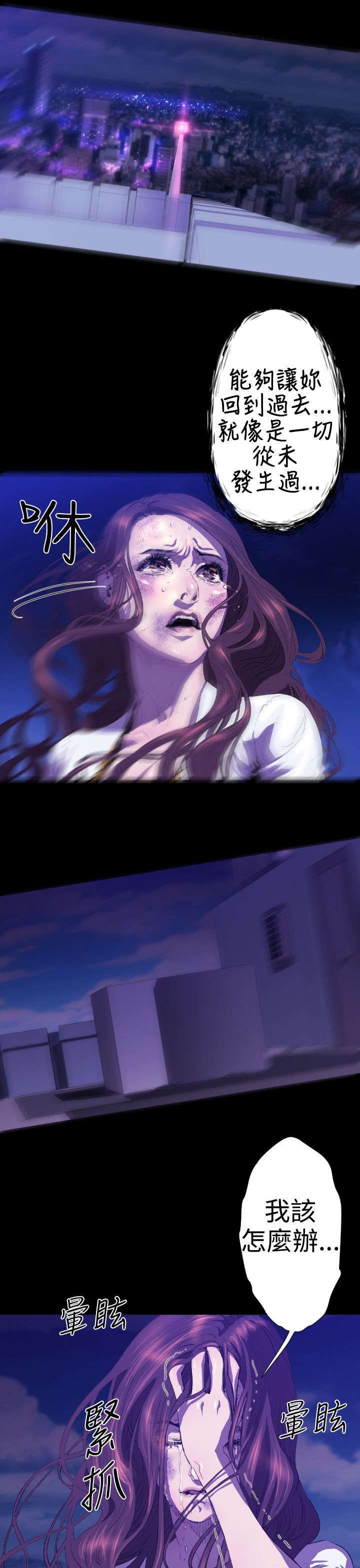 异人调查员漫画,第19章：学姐之死24图