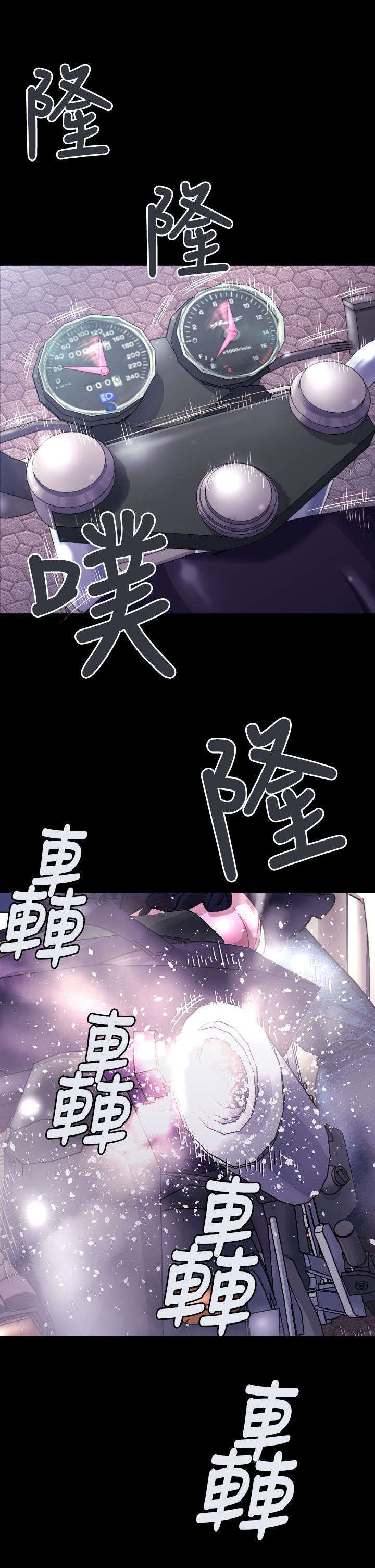 异人调查员漫画,第5章：青梅竹马5图