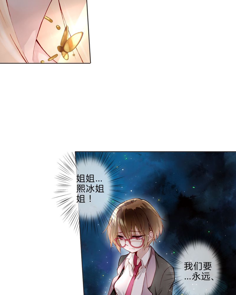 重生之璀璨的星光漫画,第10章：最后机会3图