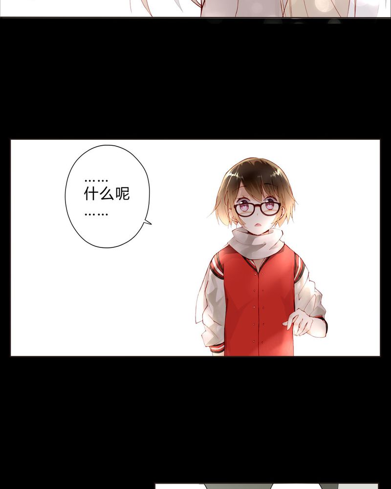 重生之星光璀璨女穿男 小说漫画,第21章：两人相遇3图