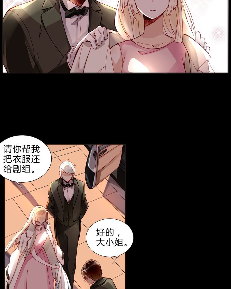 重生之星光璀灿漫画,第32章：最终考核3图