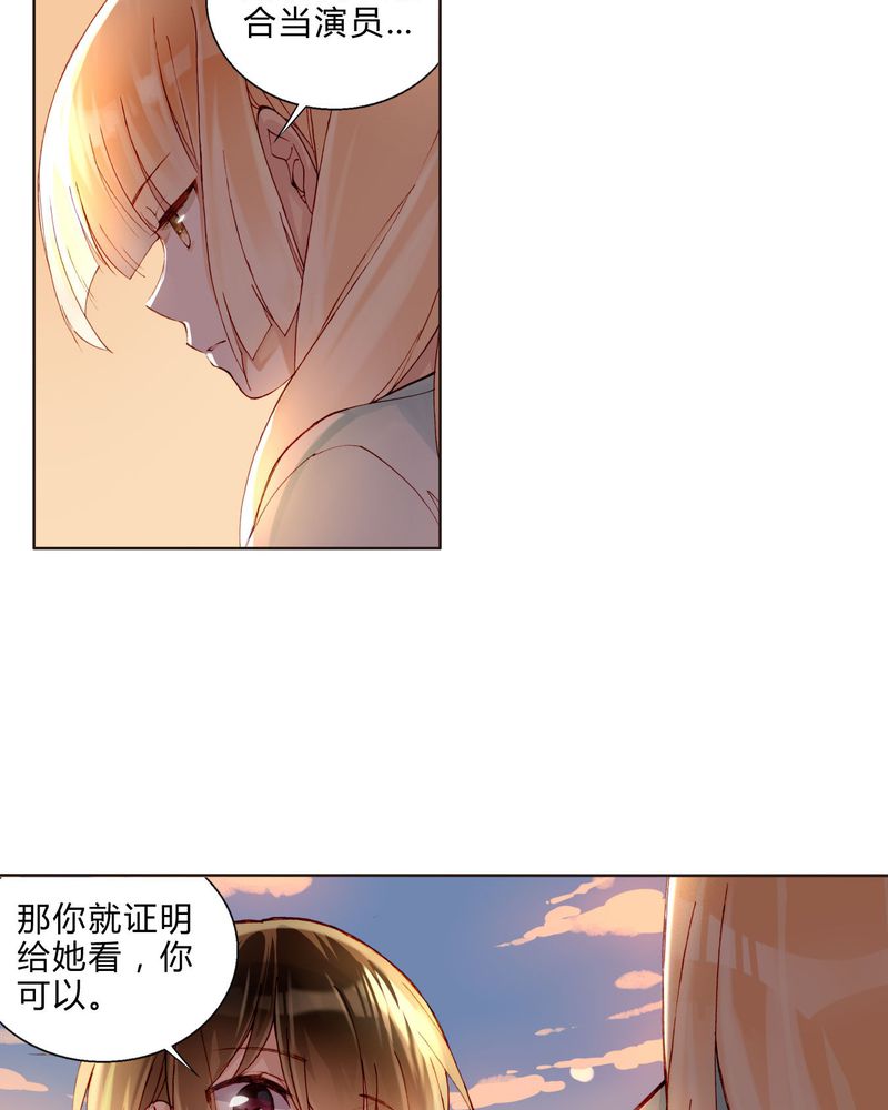 重生之闪耀光芒漫画,第31章：相互鼓励5图