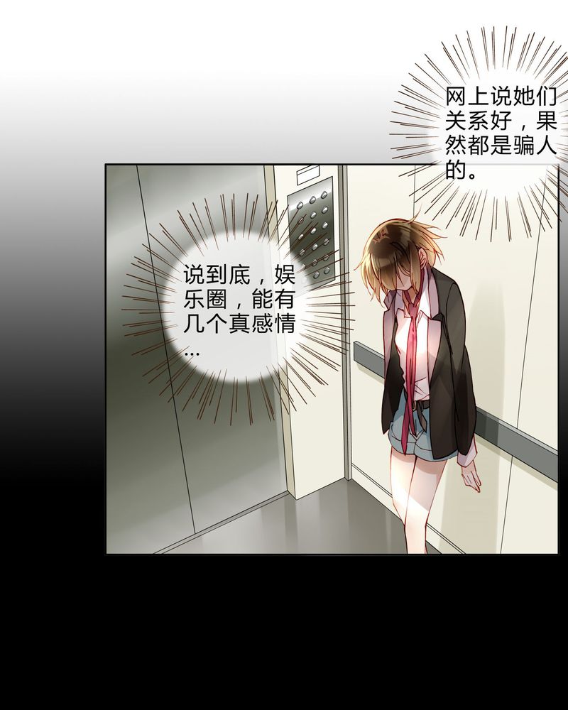 重生之星际种植大师漫画,第35章：偶遇1图