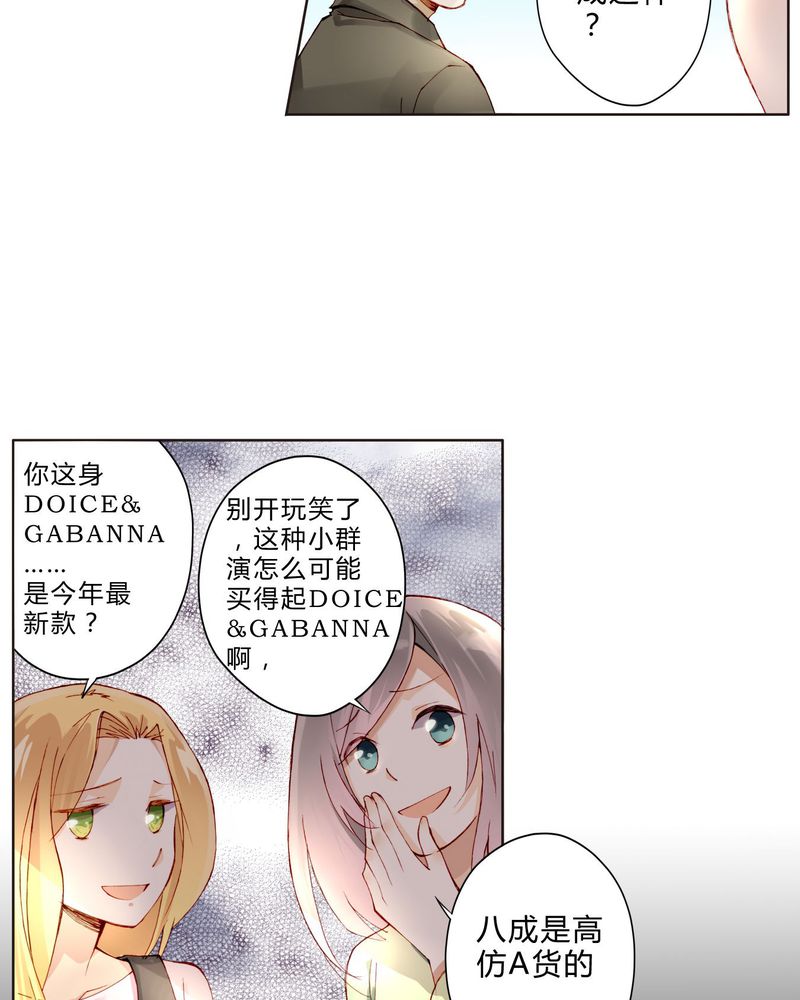 公主他在现代星光璀灿TXT漫画,第24章：拍戏剧情5图