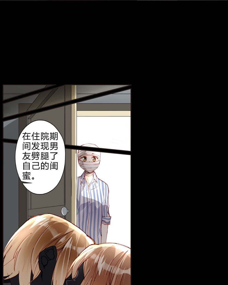 重生之闪耀光芒漫画,第24章：拍戏剧情5图