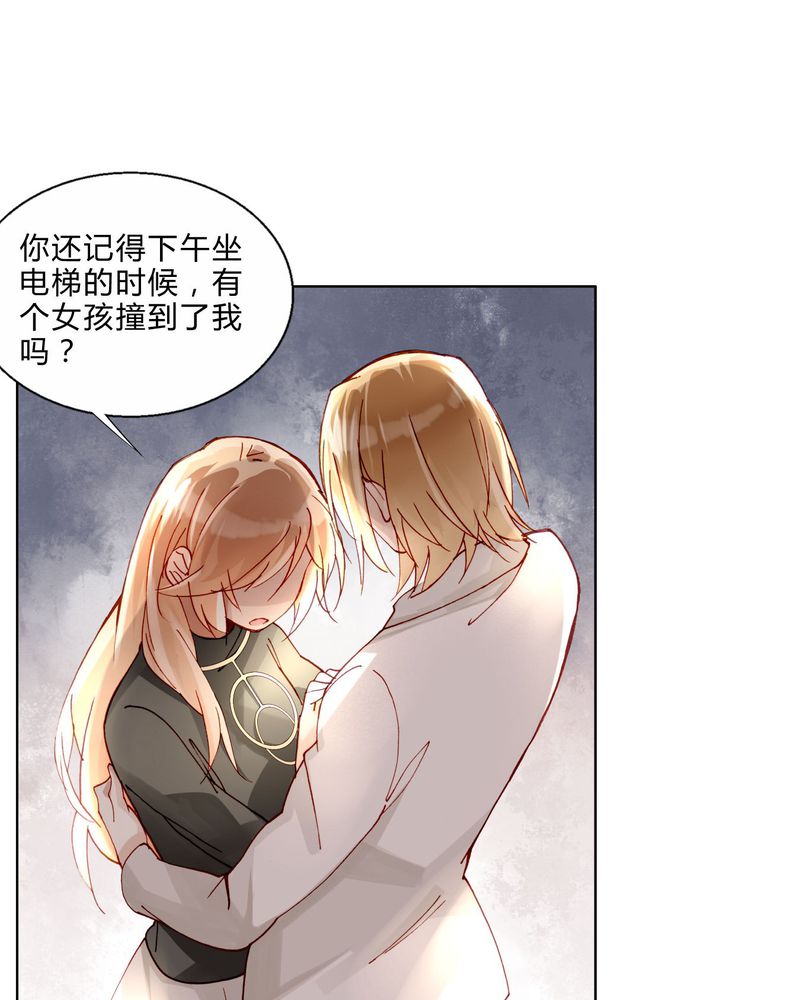重生之星际符师漫画,第35章：偶遇3图