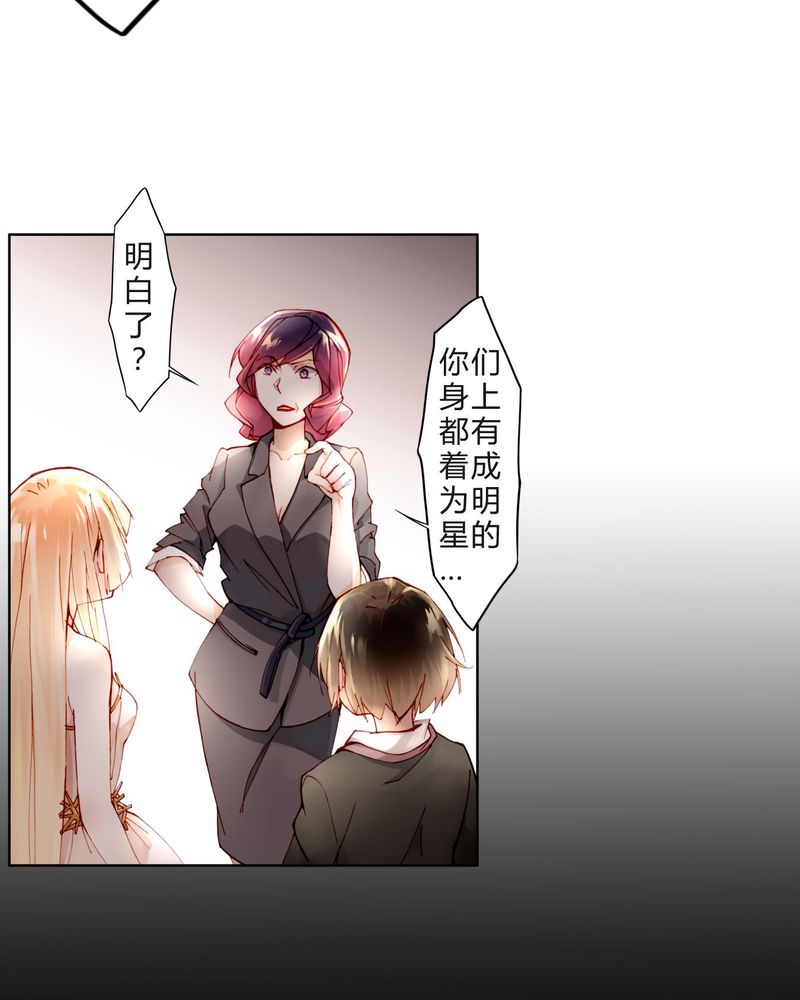 重生之璀璨的星光漫画,第13章：唱功4图