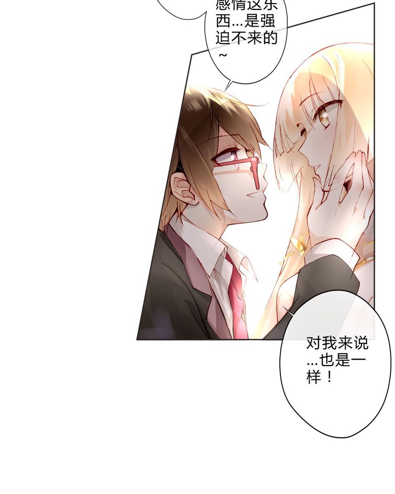 重生之璀璨的星光漫画,第10章：最后机会5图