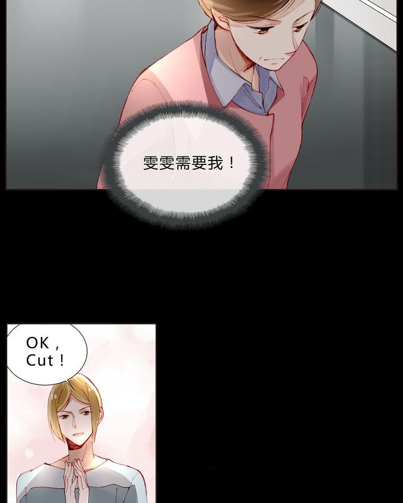 重生之星光璀璨 小说漫画,第30章：专业演戏的差距3图