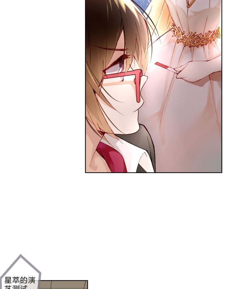 重生之星光璀璨儿喜txt漫画,第9章：面试32图