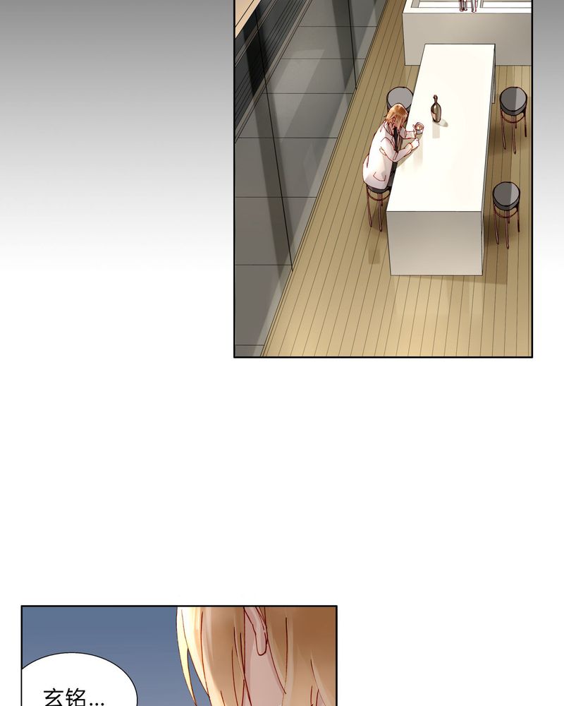 重生之星空巨兽漫画,第35章：偶遇5图