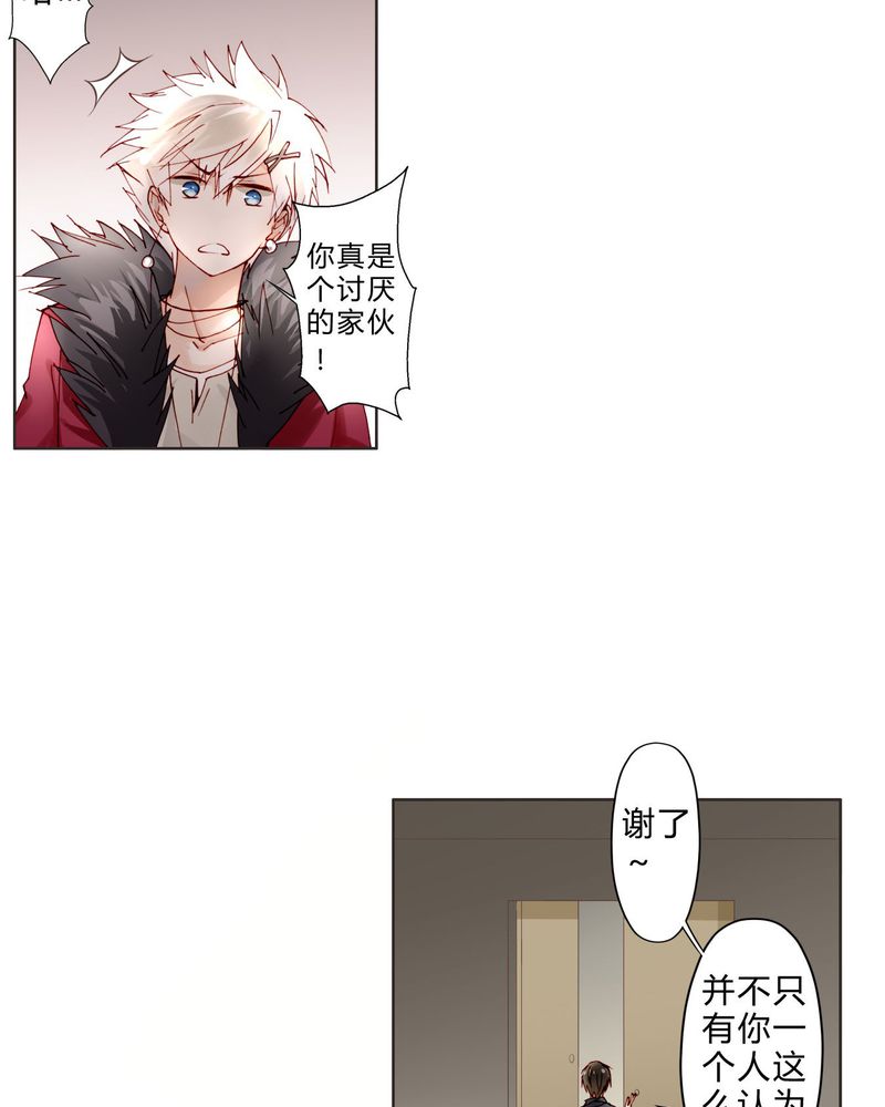 重生之星光璀灿漫画,第12章：最终人选2图