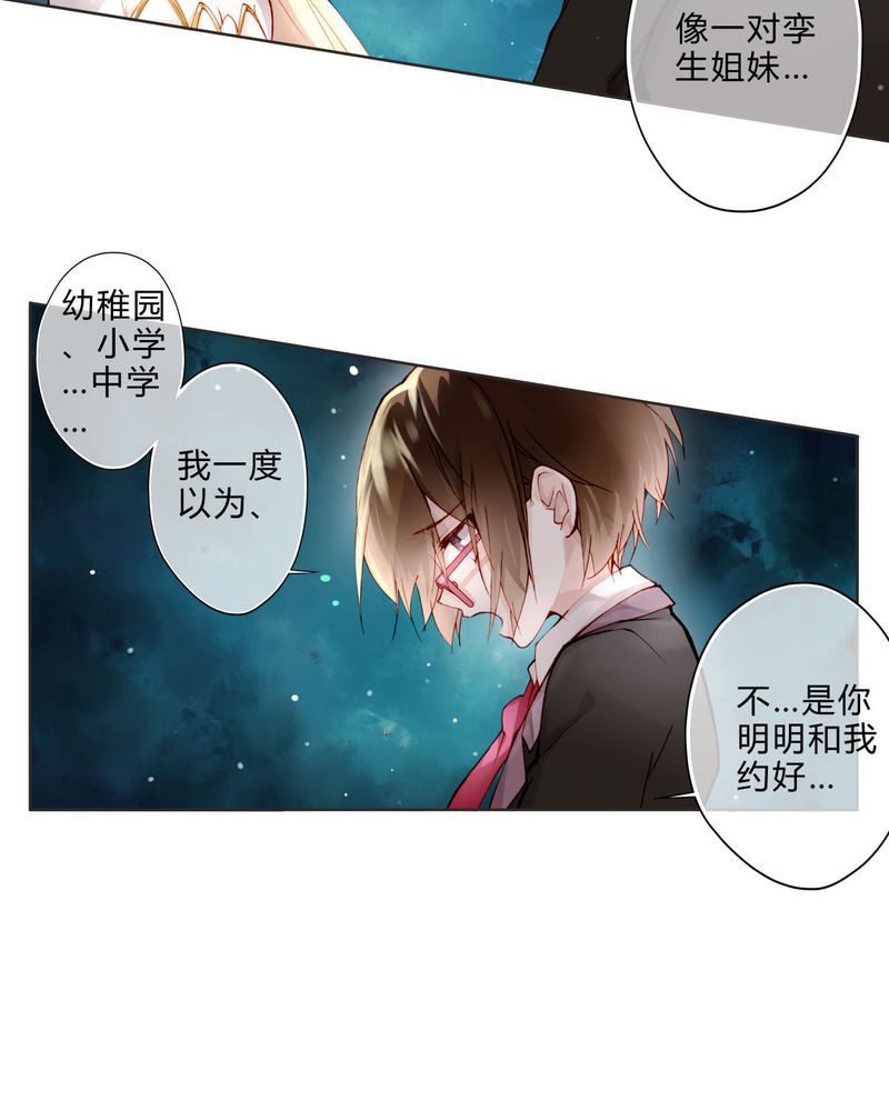 重生之璀璨的星光漫画,第10章：最后机会1图