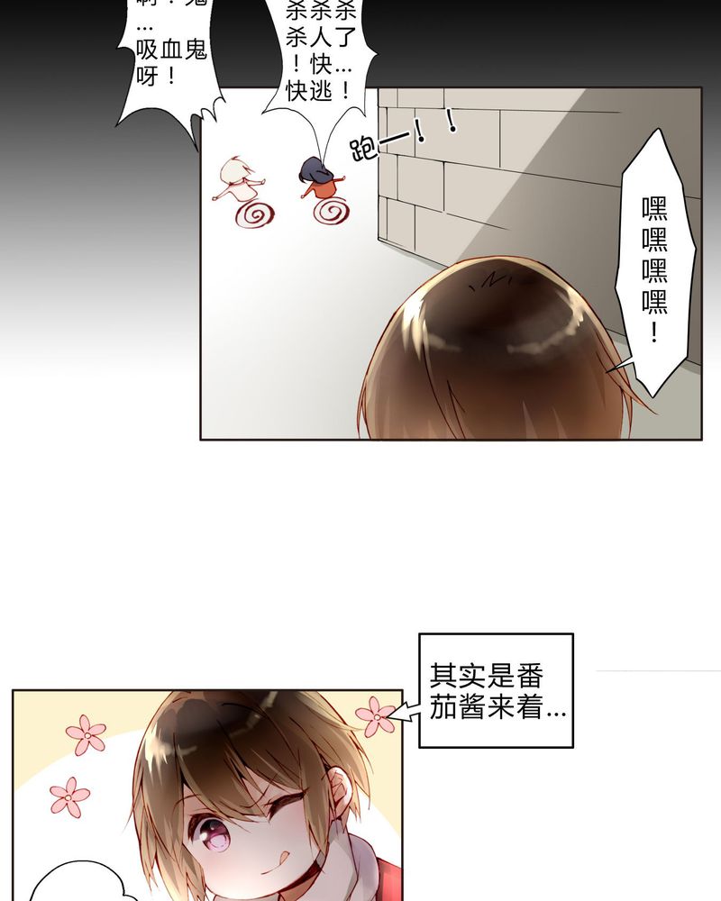 重生之星光小说阅读漫画,第17章： 相遇1图