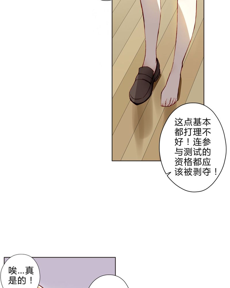 重生之星空之下小说漫画,第7章：面试15图