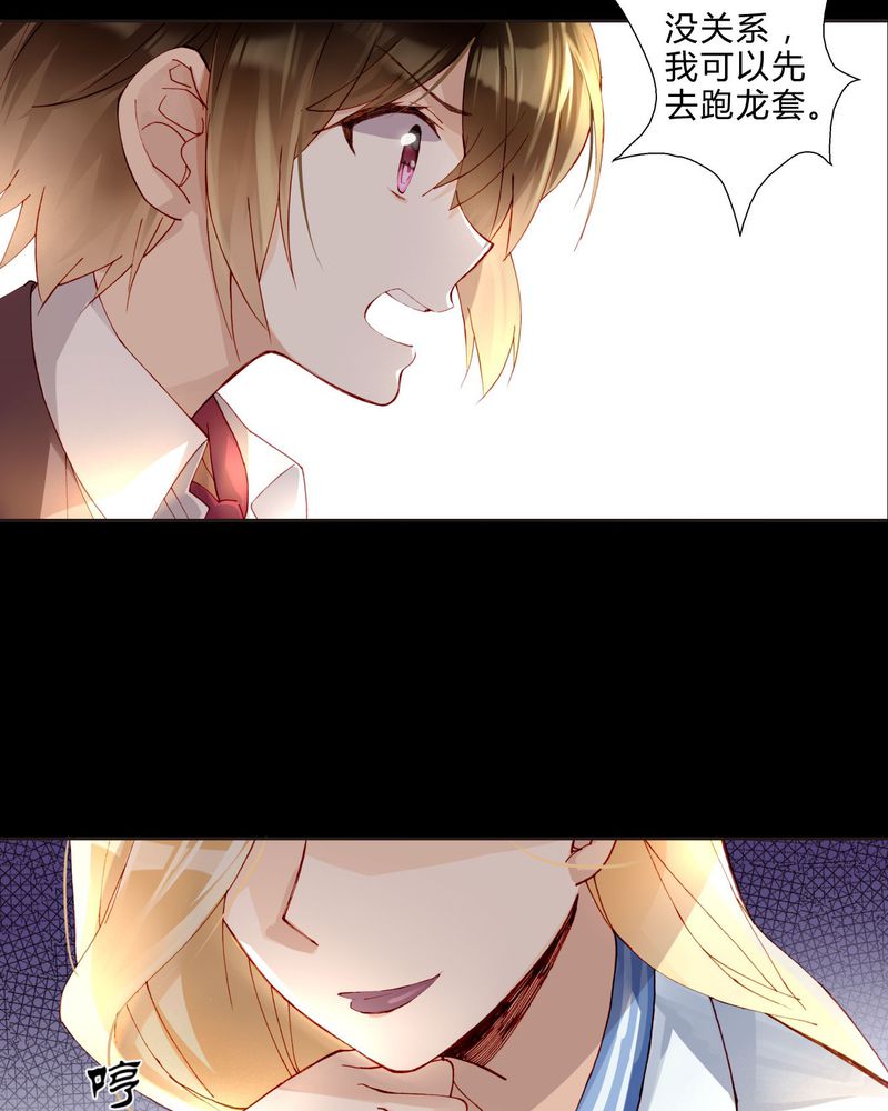 重生之星光璀璨 小说漫画,第33章：合格的人1图